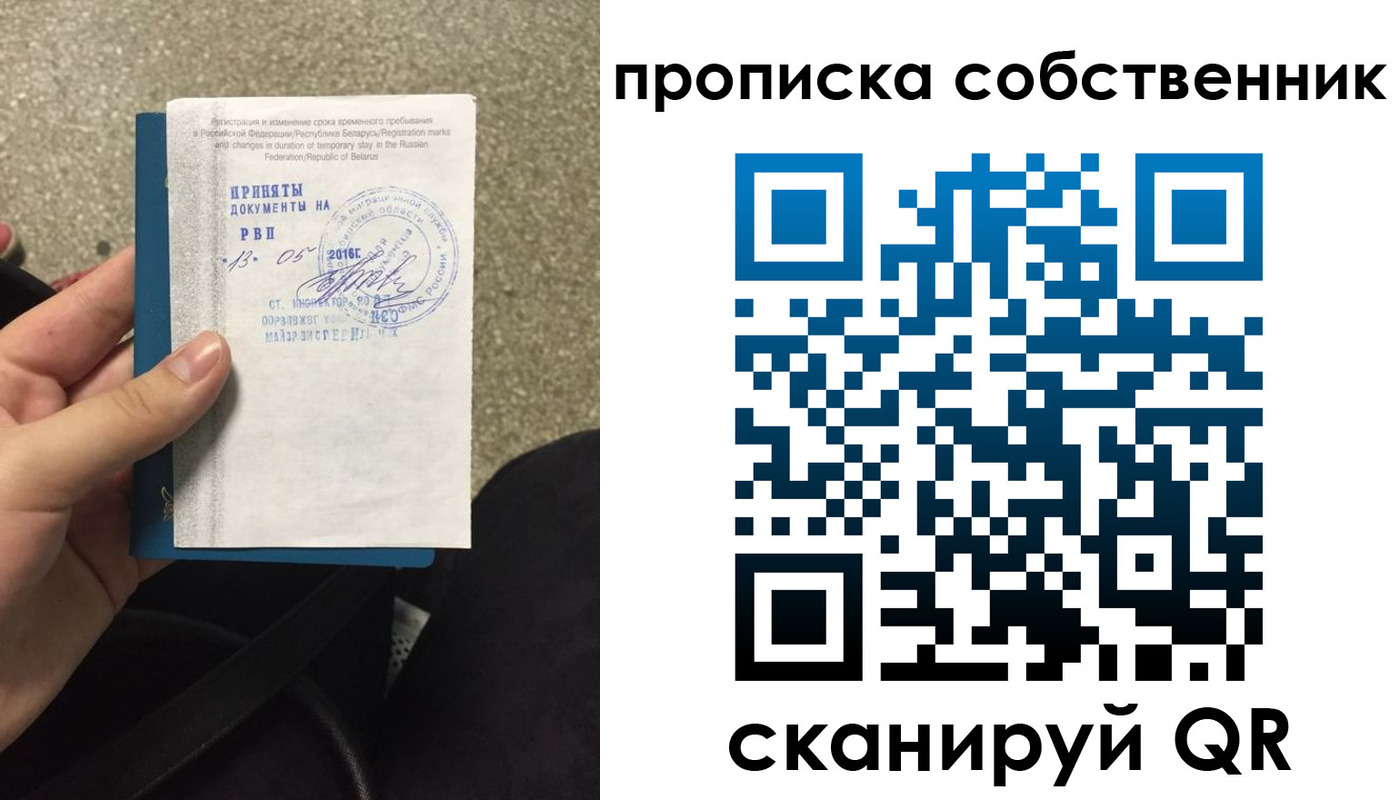прописка для школы в Балабаново