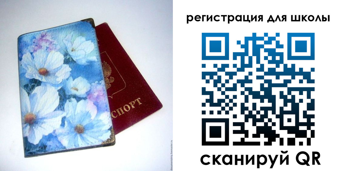 временная регистрация купить в Балабаново