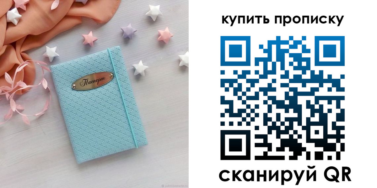 найти адрес прописки в Балабаново