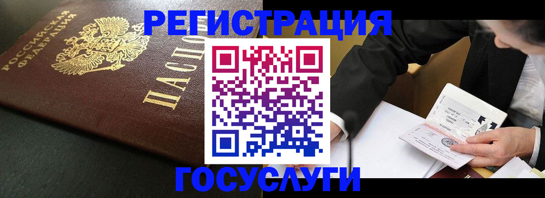 прописка паспорт в Балабаново