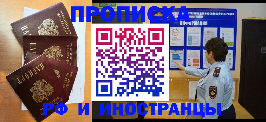 временная регистрация купить в Балабаново