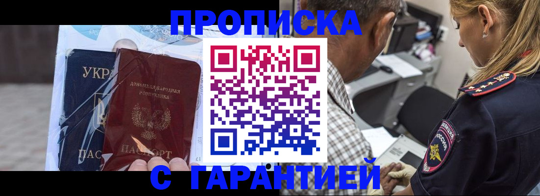 прописка для военкомата в Балабаново