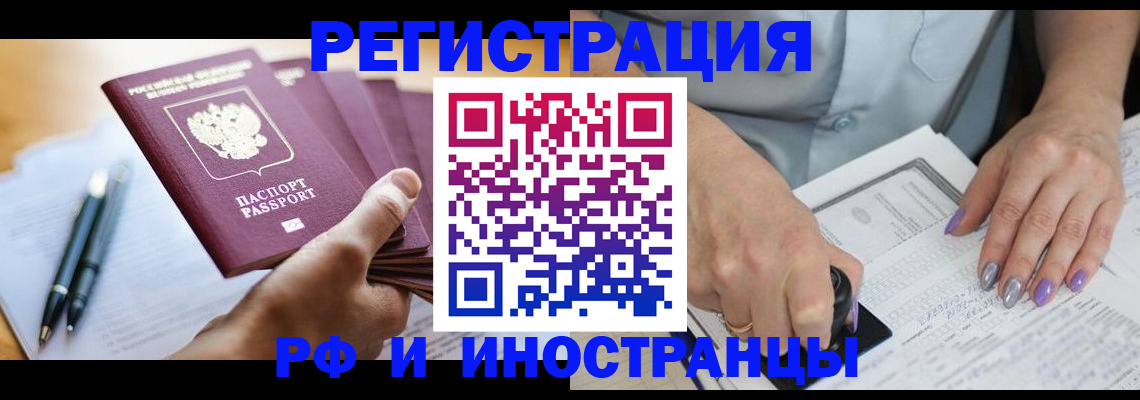 где прописаться в Балабаново