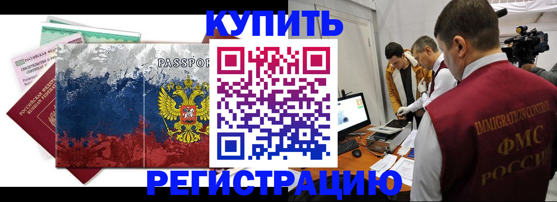 временная регистрация собственник в Балабаново