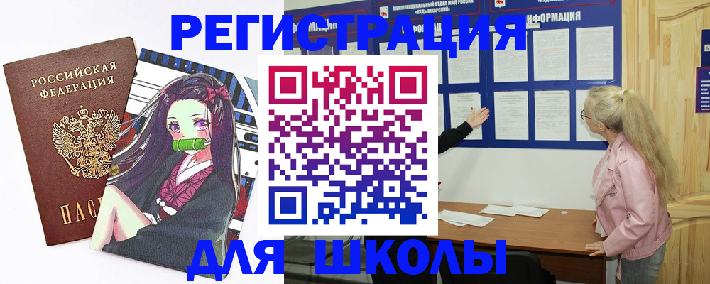 прописка паспорт в Балабаново